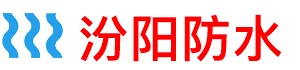 汾阳卫生间管道防水补漏公司